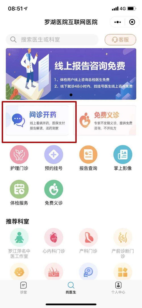 深圳醫(yī)?？梢栽谀男┽t(yī)院使用方法