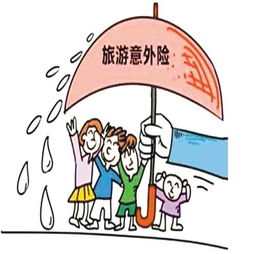 購買意外保險有哪些方法