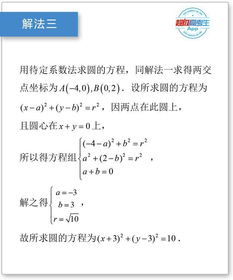 求解方程會用到哪些方法