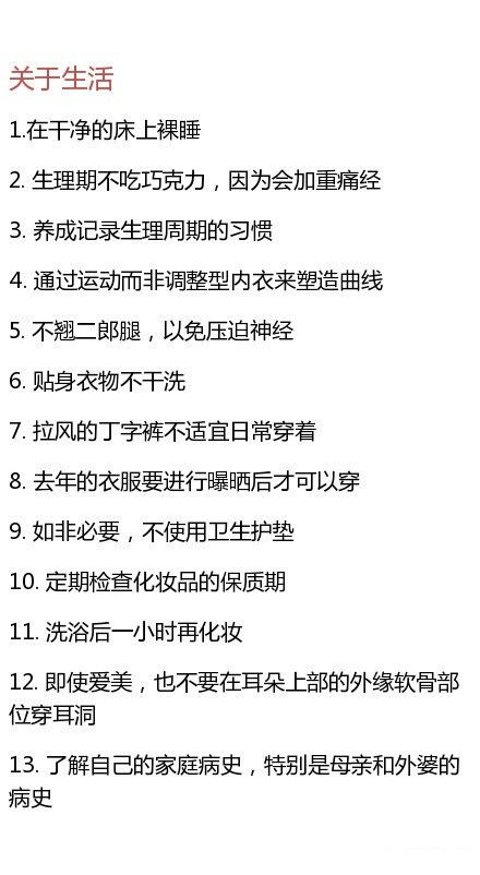 正確的性方式方法有哪些內(nèi)容