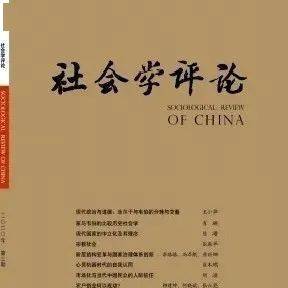 社會(huì)學(xué)專業(yè)方法有哪些