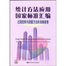 測(cè)量過(guò)程控制的方法有哪些方法