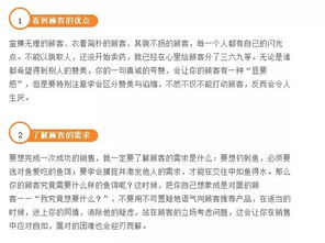 感動(dòng)客戶的10個(gè)方法有哪些