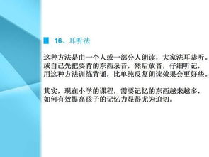 小學(xué)課文預(yù)測的方法有哪些