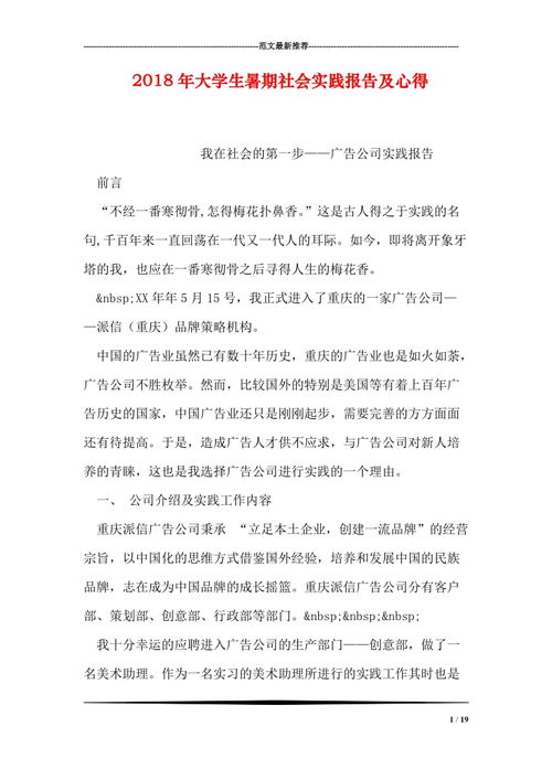 社會實(shí)踐報告調(diào)查方法有哪些