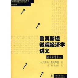 經(jīng)濟學上的方法有哪些
