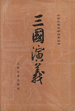 三國演義用了哪些寫作方法