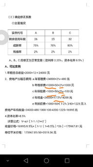 市場法都有哪些評估方法