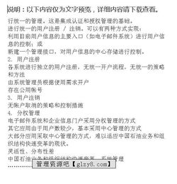 服務(wù)設(shè)計(jì)方法有哪些信息授權(quán)