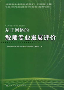 教師個(gè)人專(zhuān)業(yè)發(fā)展研究方法有哪些內(nèi)容