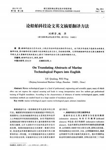 英語科技論文翻譯方法有哪些