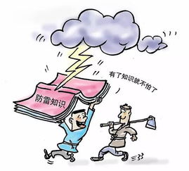 戶外避雷方法有哪些