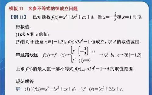 數(shù)學有哪些做題方法和技巧