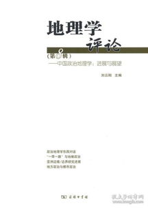 地理學(xué)中定量評(píng)價(jià)方法有哪些