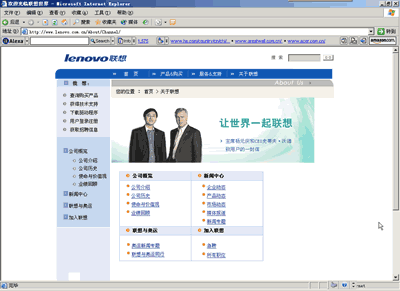 聯(lián)想通過哪些方法進行