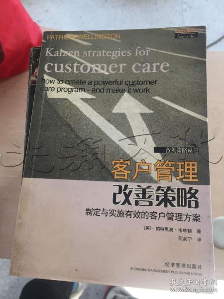 有效的客戶管理策略研究方法有哪些