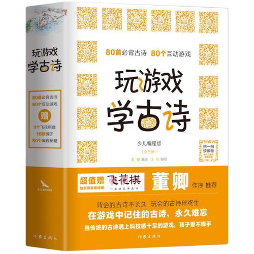 關(guān)于科技的古詩句