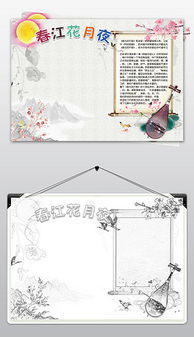 春江的古詩句
