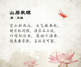 古詩,詩句,秋季