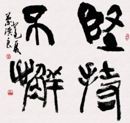 關(guān)于做事堅(jiān)持不懈的詩句有哪些
