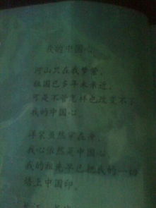 關(guān)于愛(ài)祖國(guó)的詩(shī)句10行