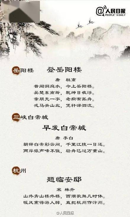 關(guān)于國(guó)慶的詩(shī)句古詩(shī)名詩(shī)