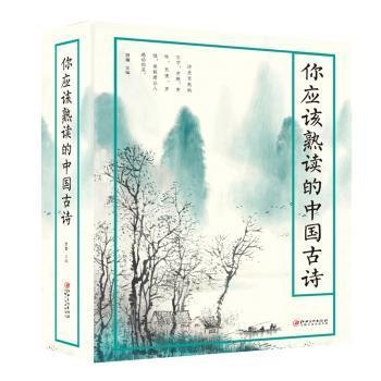 關(guān)于讀書要熟讀的詩句