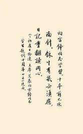 贊美松柏精神的詩(shī)句,贊美龍的精神的詩(shī)句,贊美奧運(yùn)精神的詩(shī)句