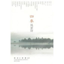 詩句,風(fēng)光