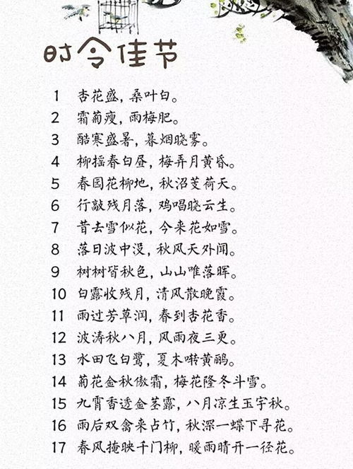 關(guān)于對(duì)偶的古詩(shī)完整的詩(shī)句