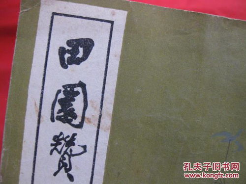 關(guān)于贊頌愛國的詩句