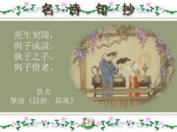 相愛的詩句古詩詞詩名