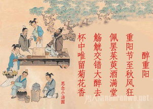 重陽(yáng)節(jié),古詩(shī),詩(shī)句