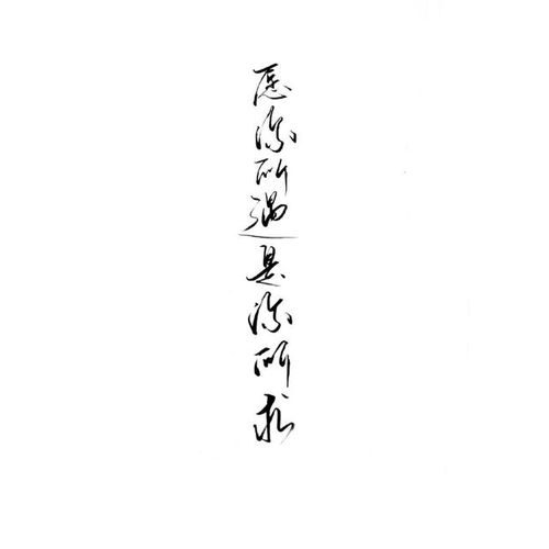 關(guān)于友情的詩句五言