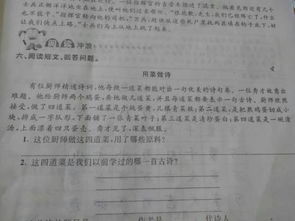 四道菜古詩句