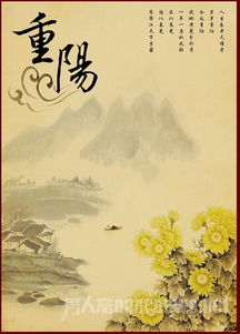 重陽節(jié)重陽節(jié)的詩句古詩