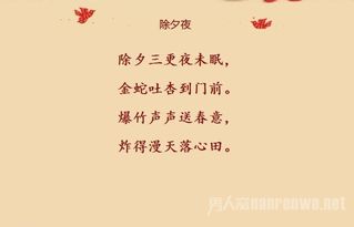 春節(jié)的古詩詩句