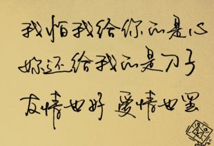 關于友情的詩句名言及意思