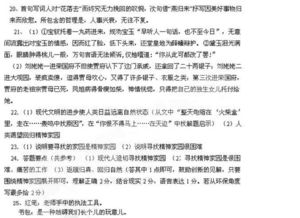 引用古詩句的滿分作文片段