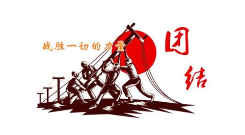 關(guān)于團(tuán)結(jié)協(xié)作的詩句