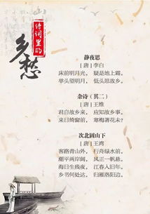 鄉(xiāng)愁古詩(shī)詩(shī)句有哪些