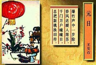關于元旦的詩句六個字