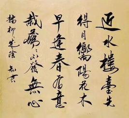 詩句,開頭
