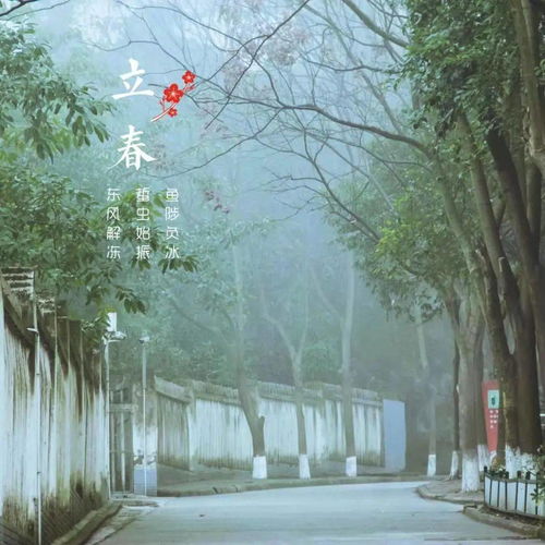 關于立春的古詩,立春的詩句古詩,關于立春節(jié)氣的古詩