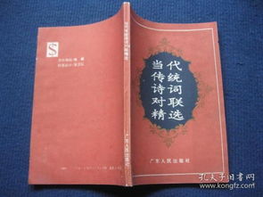 關(guān)于風(fēng)景詩(shī)句的對(duì)聯(lián)詞共四句
