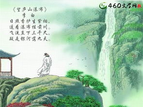 望廬山瀑布古詩詩句意思是什么意思是什么