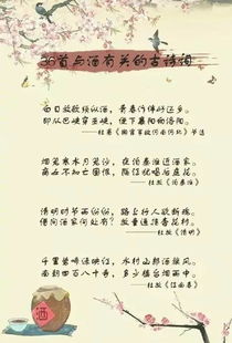 包含酒的古詩句