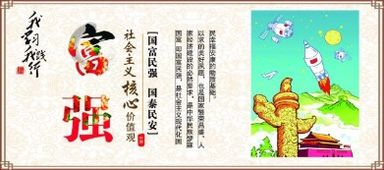 關(guān)于富強的詩句的含義