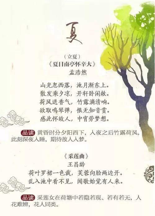 詩句,秋季