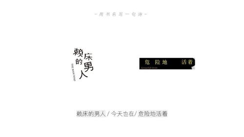 適合用來做書名的古詩句